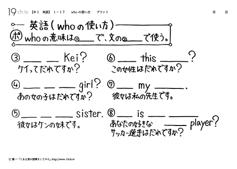 who の使い方