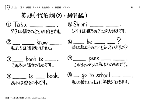 代名詞②・練習編