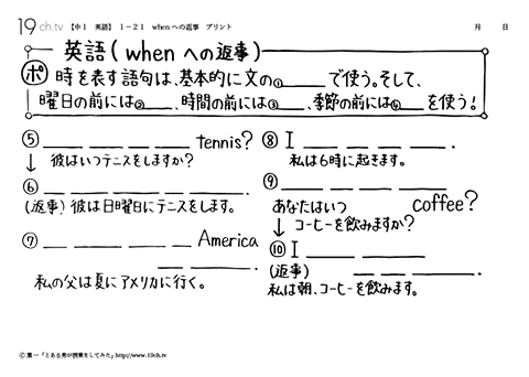 when への返事