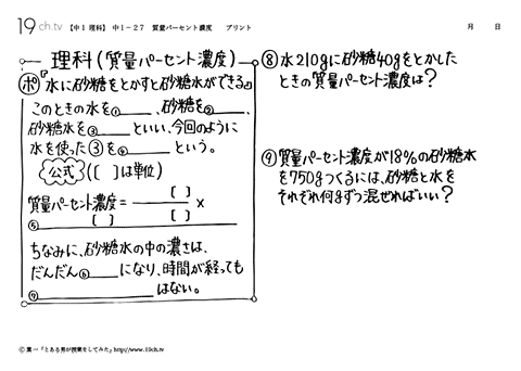 質量パーセント濃度