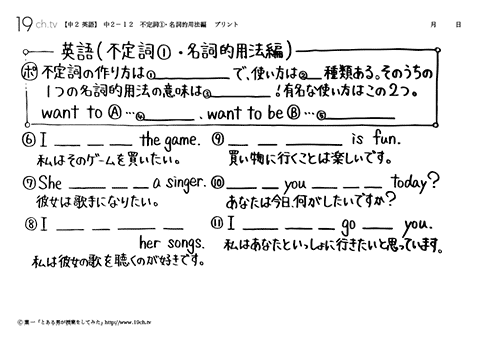 不定詞①・名詞的用法編