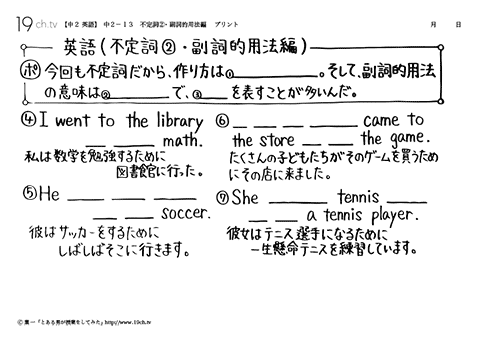 不定詞②・副詞的用法編