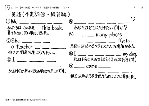 不定詞④・練習編