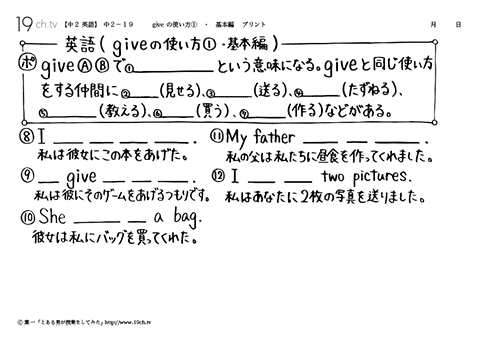 give の使い方①・基本編