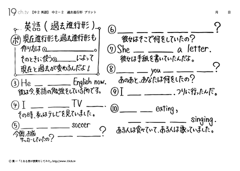 過去進行形