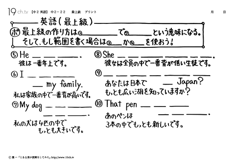 最上級