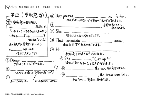 受動態②