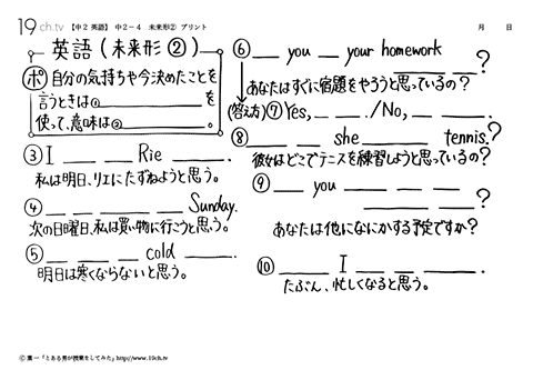 未来形②