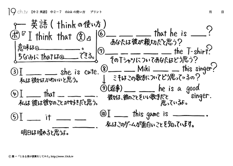 think の使い方