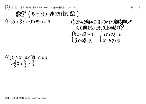 ややこしい連立方程式②