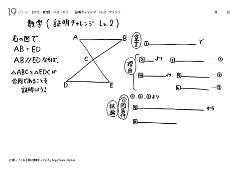 証明チャレンジ　Lv.2