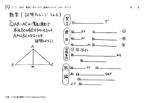 証明チャレンジ　Lv.6