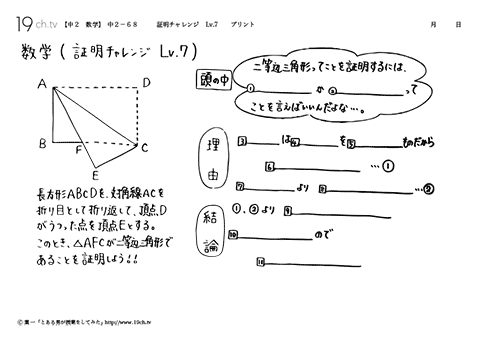 証明チャレンジ　Lv.7