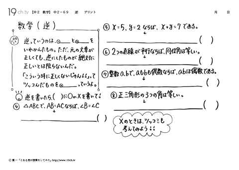 逆