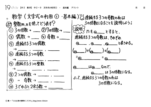 文字式の利用①・基本編