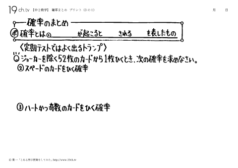 確率まとめ