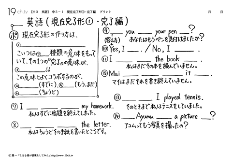 現在完了形①・完了編