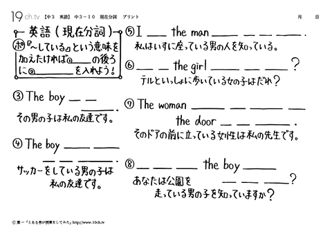 現在分詞