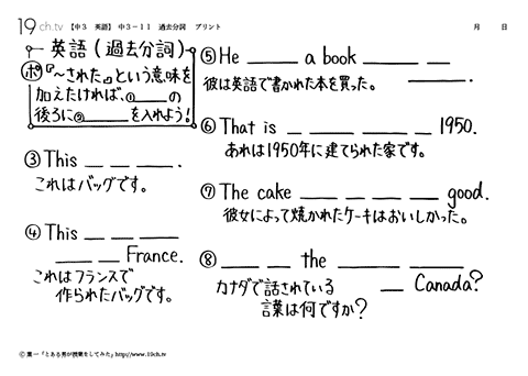 過去分詞