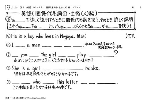関係代名詞①・主格（人）編