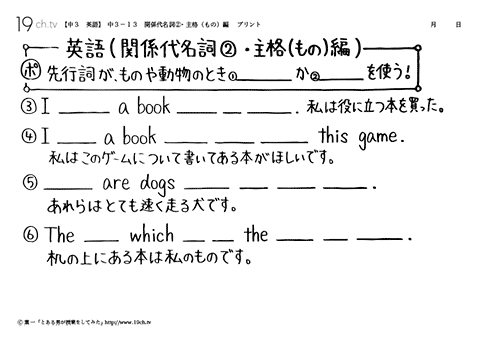 関係代名詞②・主格（もの）編