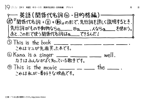 関係代名詞④・目的格編