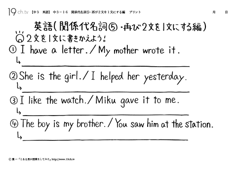 関係代名詞⑤・再び２文を１文にする編