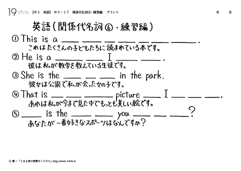 関係代名詞⑥・練習編