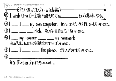 仮定法①(基本編)