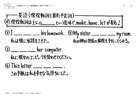 使役動詞