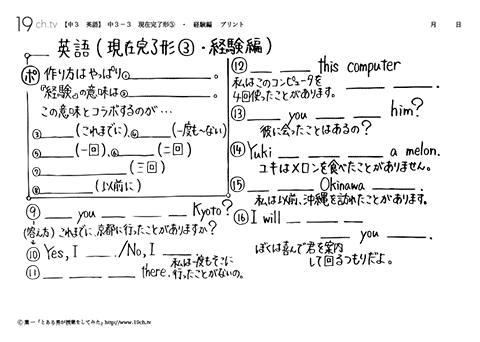 現在完了形③・経験編