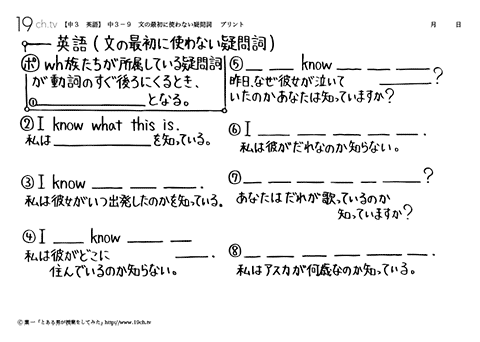 文の最初に使わない疑問詞