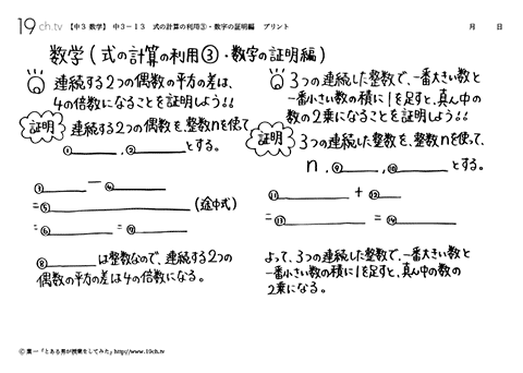 式の計算の利用③・数字の証明編