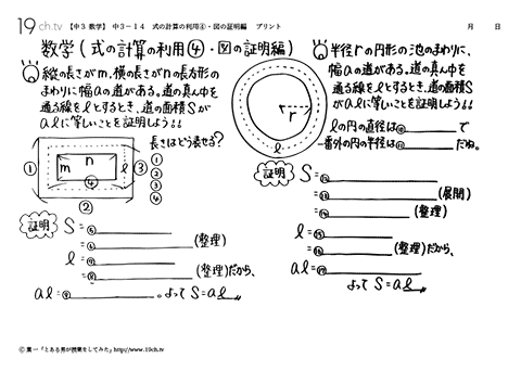 式の計算の利用④・図の証明編