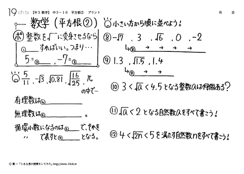 平方根②