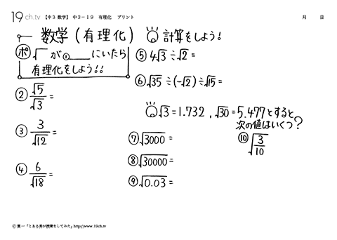 有理化