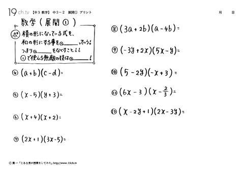 展開①