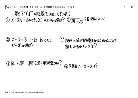 ルートの問題をつめこんでみた