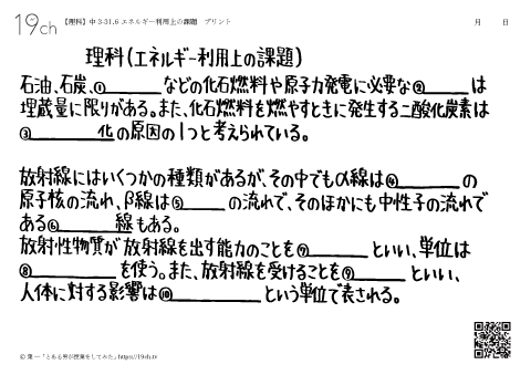 エネルギー利用上の課題