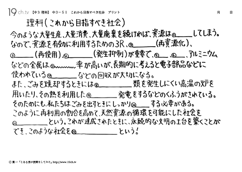 これから目指すべき社会