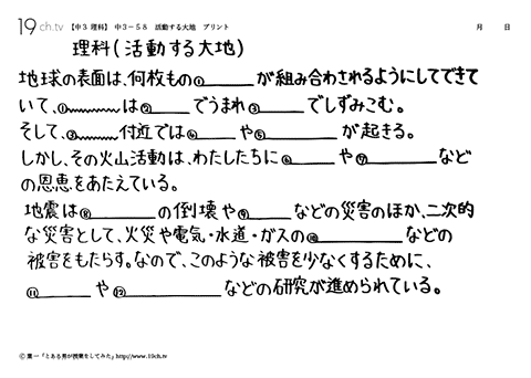 活動する大地