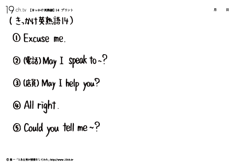 きっかけ英熟語14