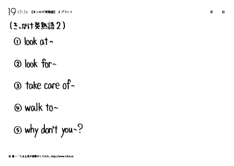 きっかけ英熟語2