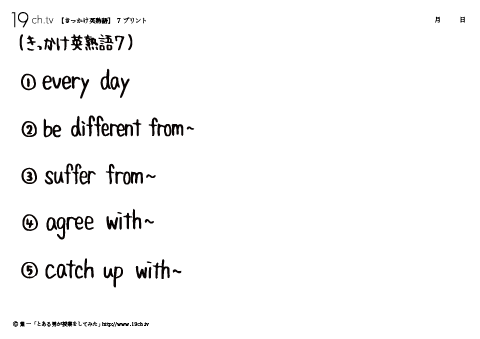 きっかけ英熟語7