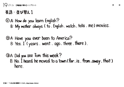 英語並び替え1
