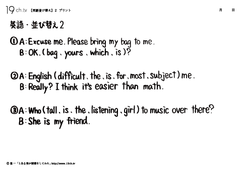 英語並び替え2
