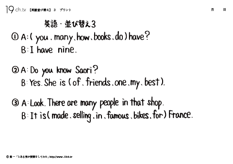 英語並び替え3