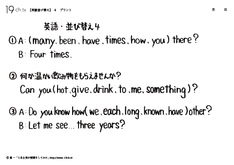 英語並び替え4