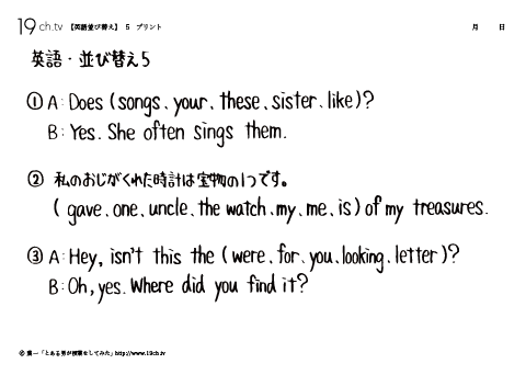 英語並び替え5