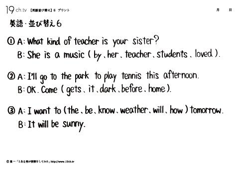 英語並び替え6